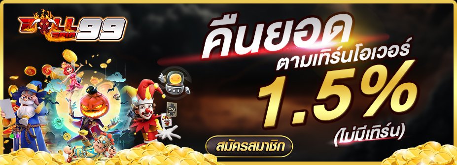 BULLSPIN99ทางเข้าเว็ปพนันออนไลน์ที่ดีที่สุด No.1