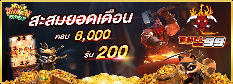 BULLSPIN99ทางเข้าเว็ปพนันออนไลน์ที่ดีที่สุด No.1